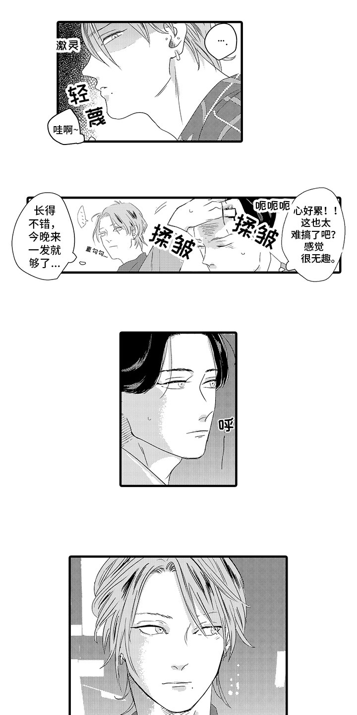 第2章：巧合0