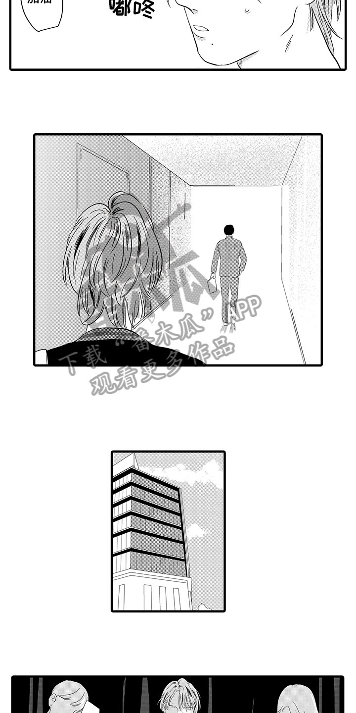 第6章：加油8