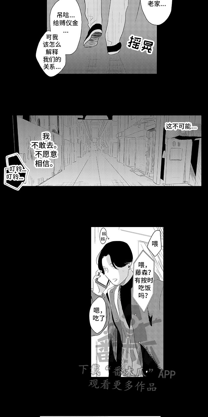 第13章：关系6