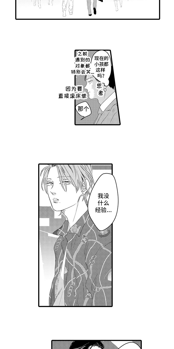 第1章：见面10