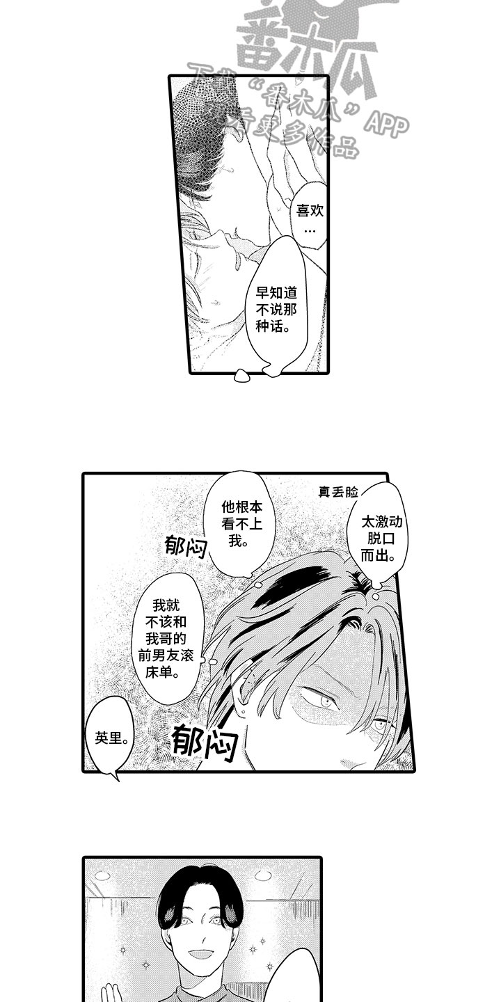 第10章：约会10