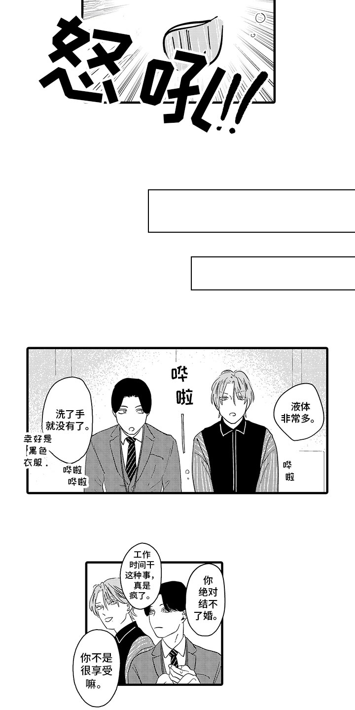 第5章：生气4