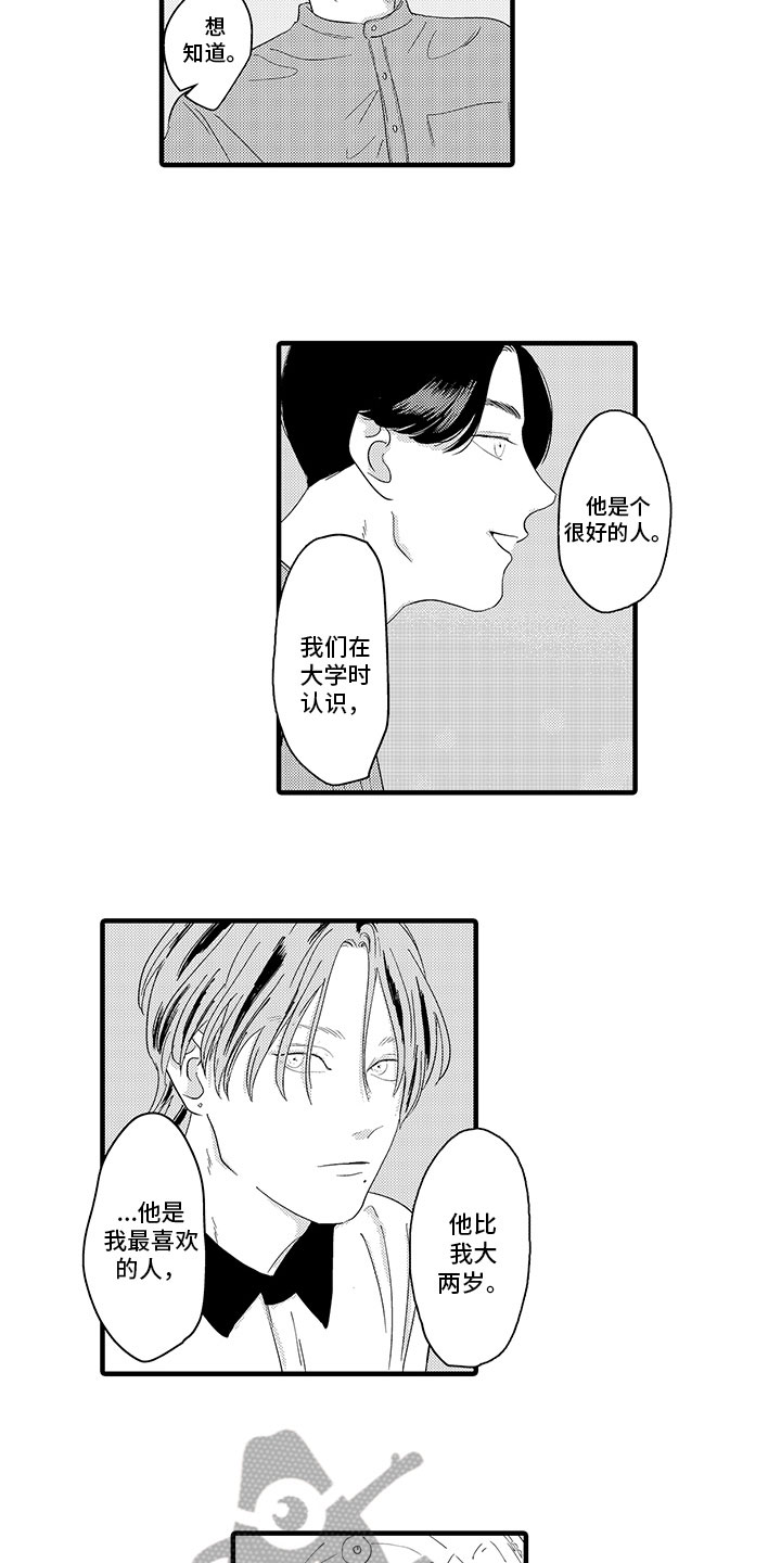 第11章：疑惑5