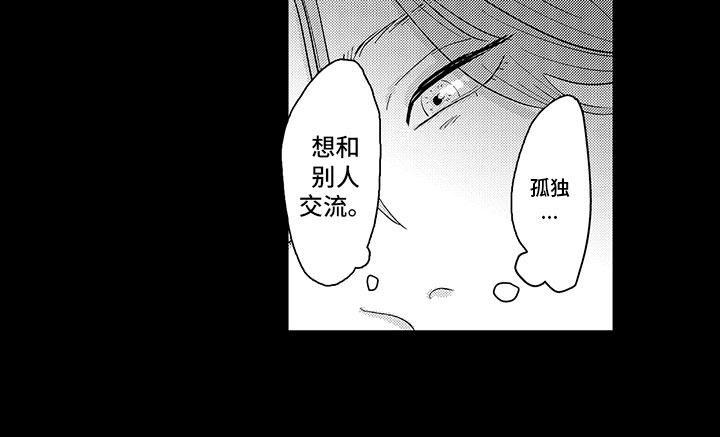 第3章：孤独11