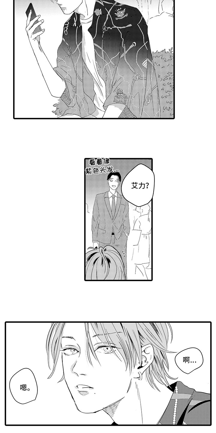 第1章：见面8