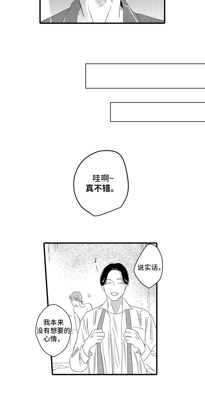 第2章：巧合1