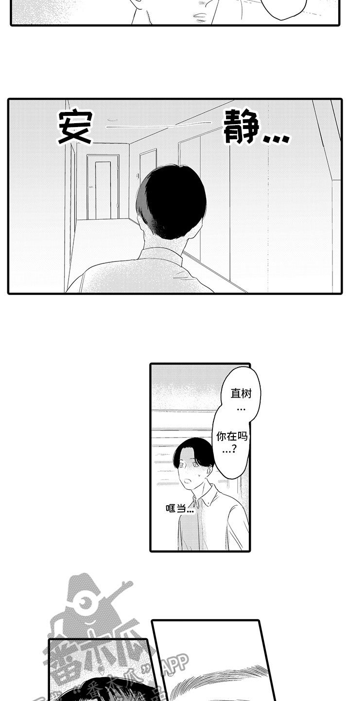 第18章：告别3