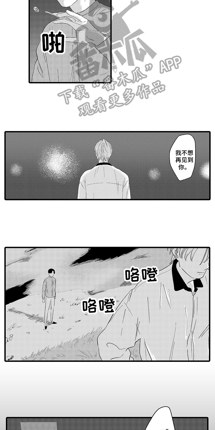第12章：明白了5
