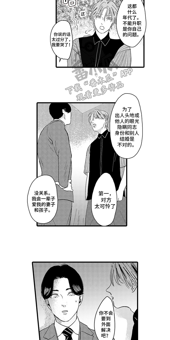 第5章：生气2