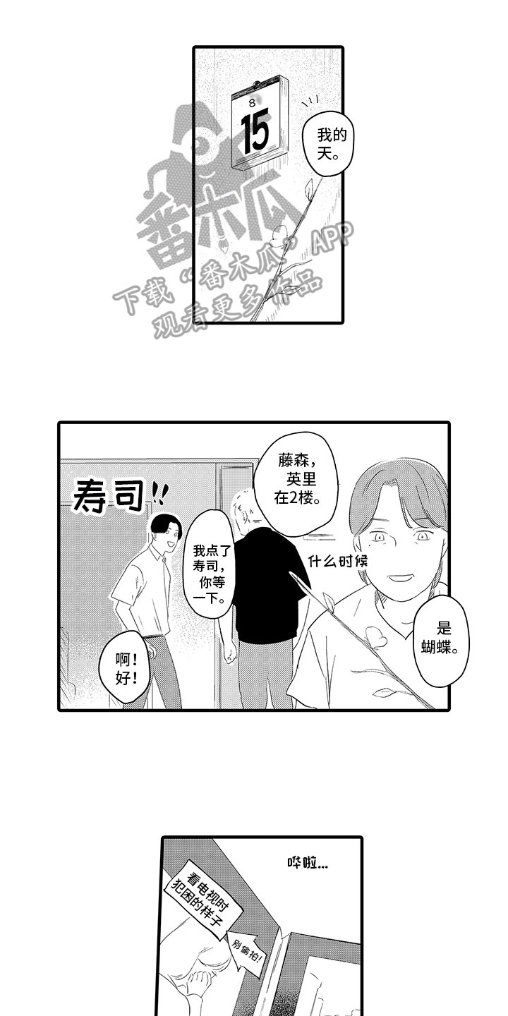 第17章：照片0
