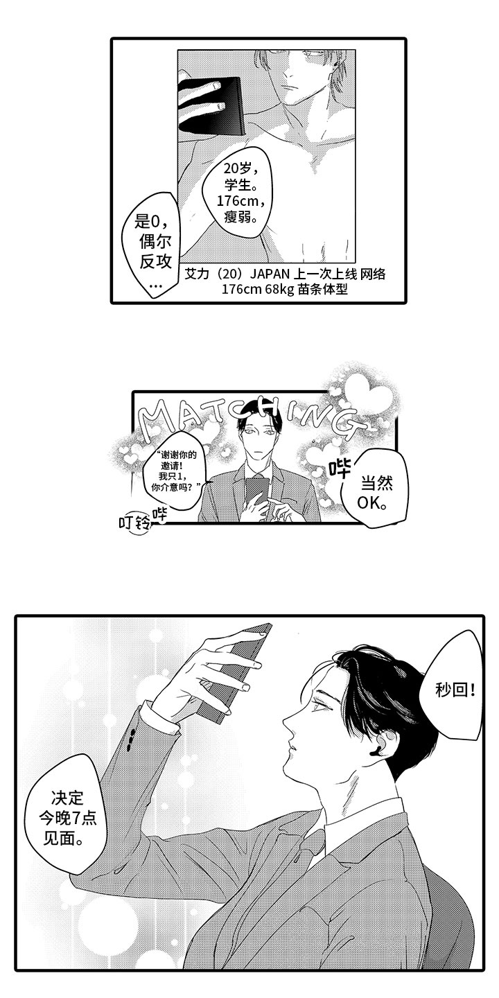 第1章：见面6