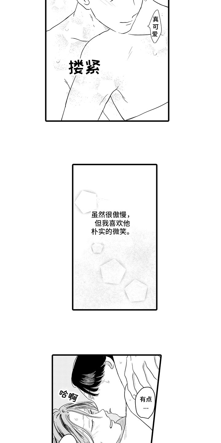 第10章：约会2