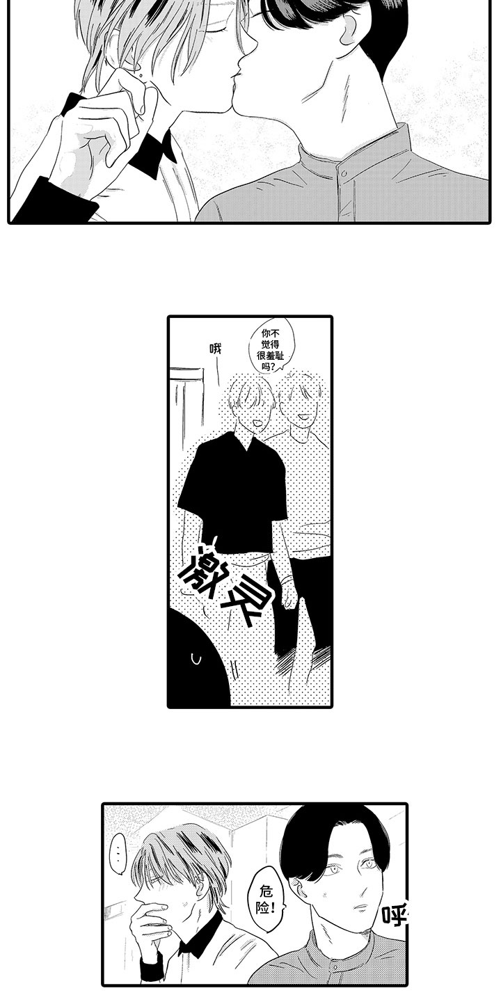 第11章：疑惑2