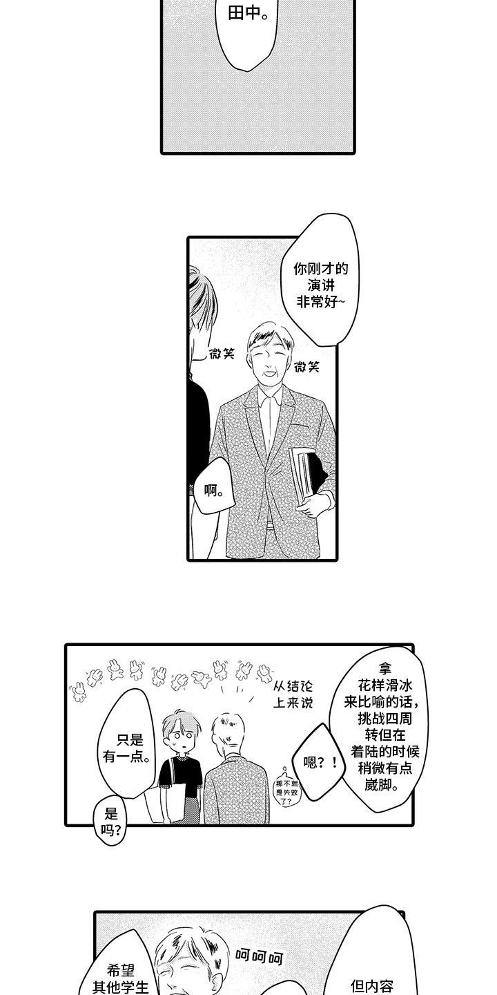 第7章：观点8