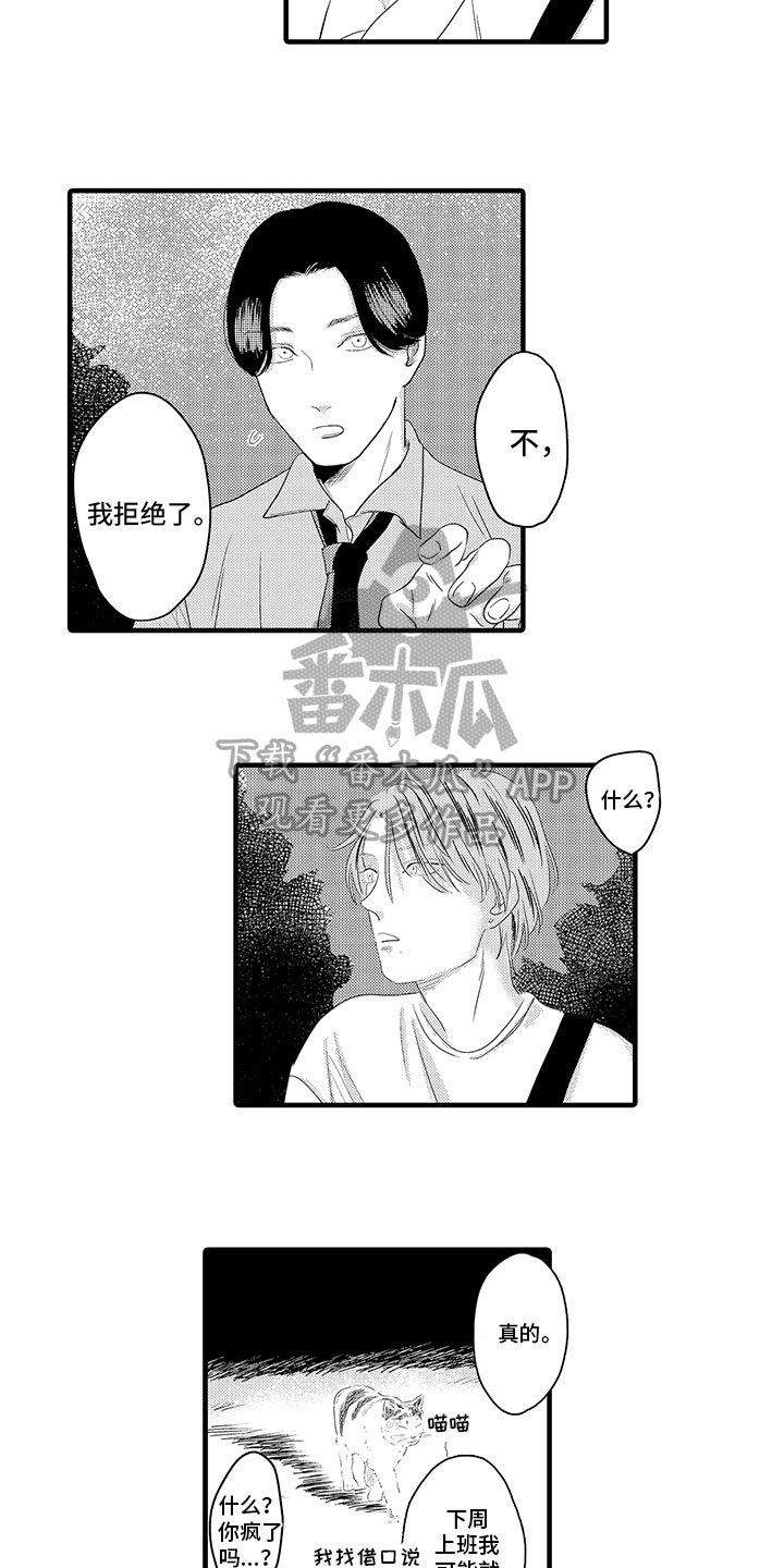 第16章：坦白1