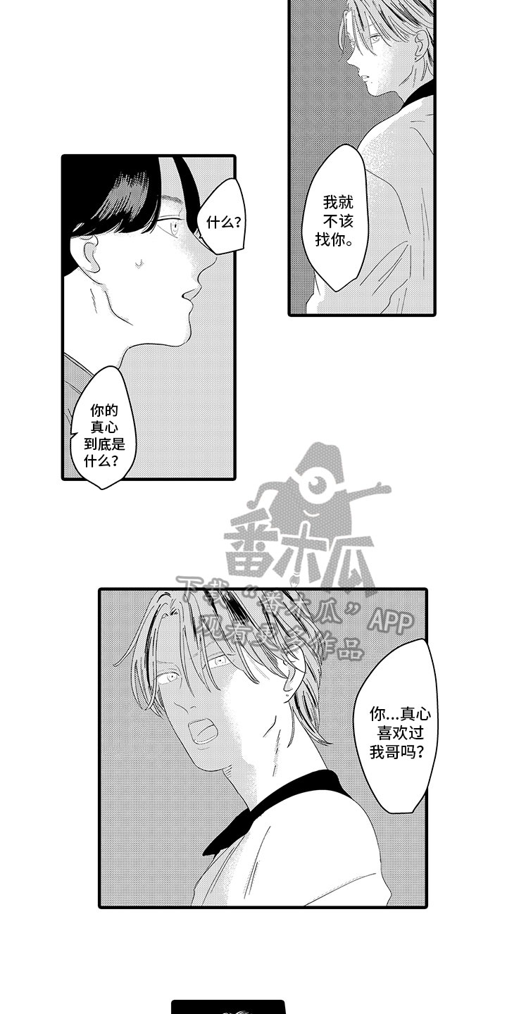第12章：明白了1