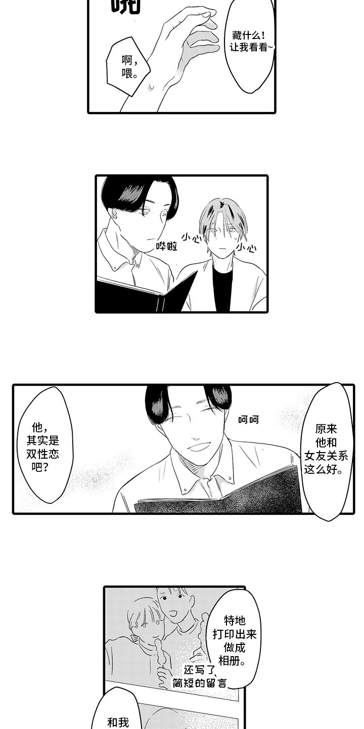 第17章：照片2