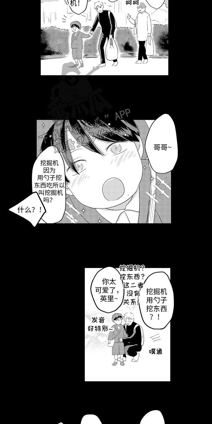 第18章：告别8