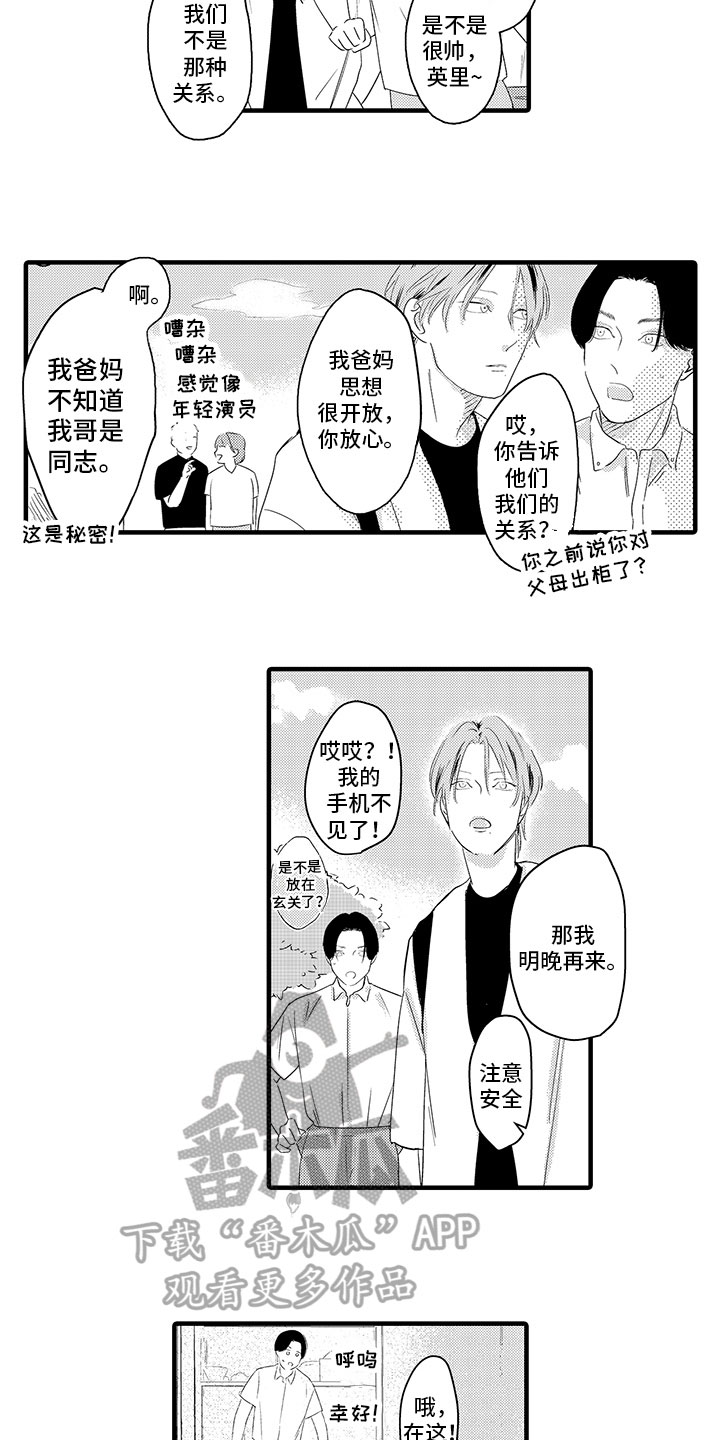 第18章：告别1