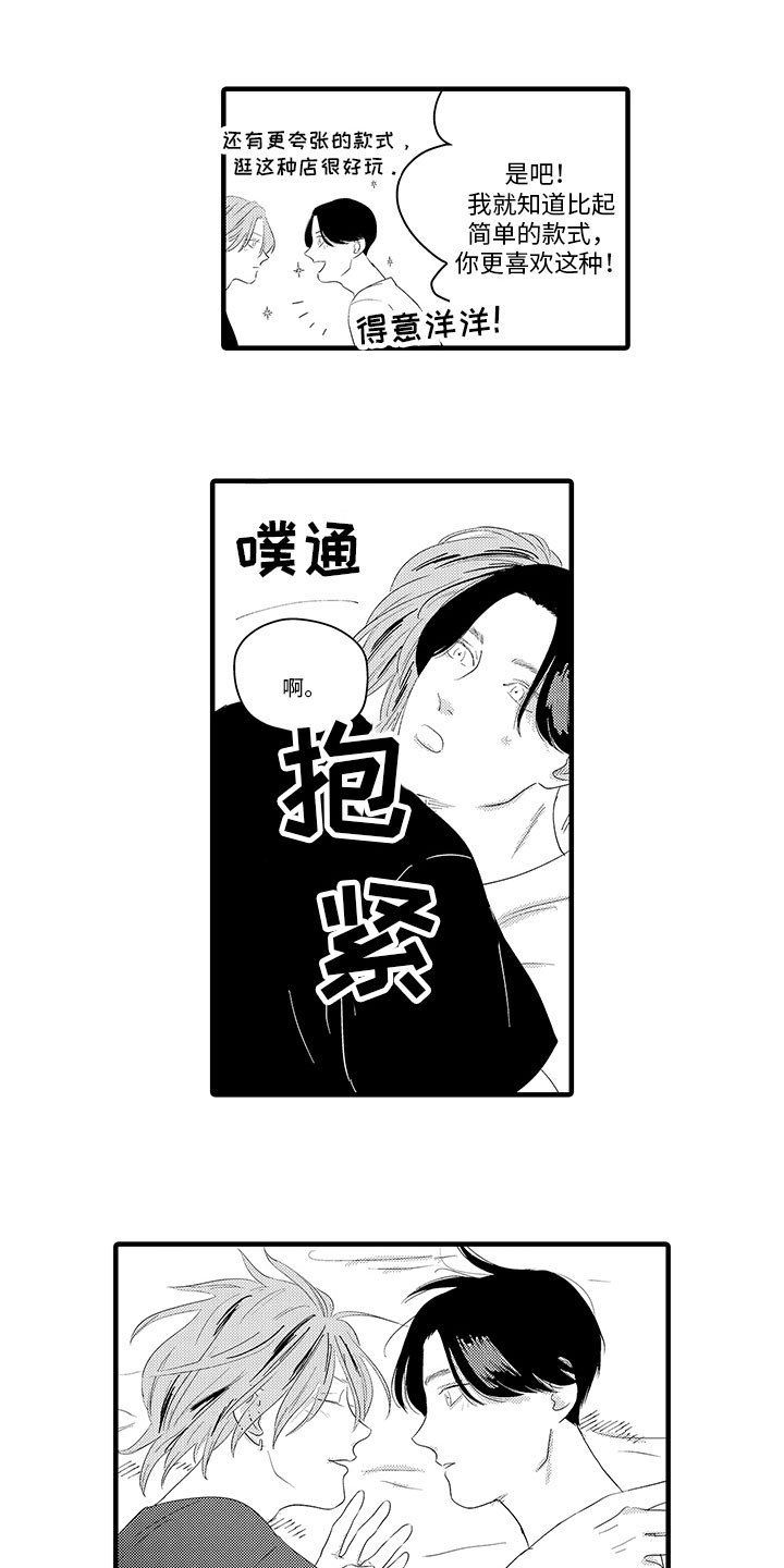第21章：考虑8