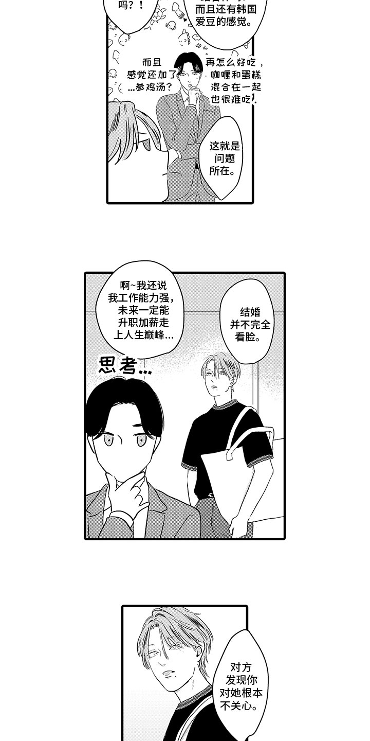 第6章：加油3