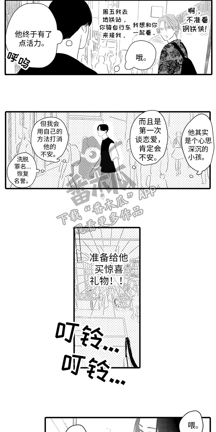 第20章：买戒指5