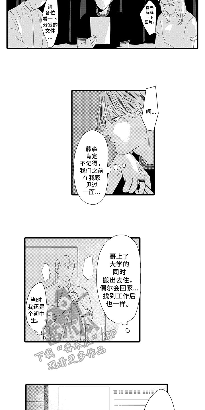 第6章：加油9