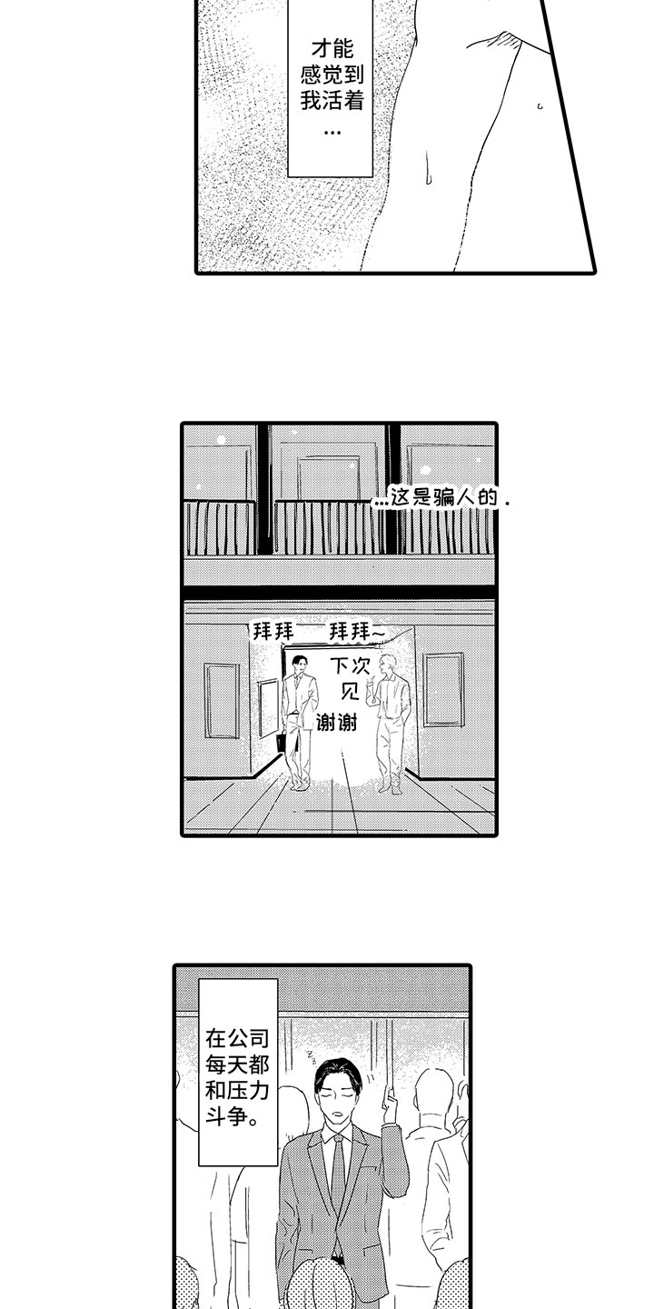 第1章：见面4