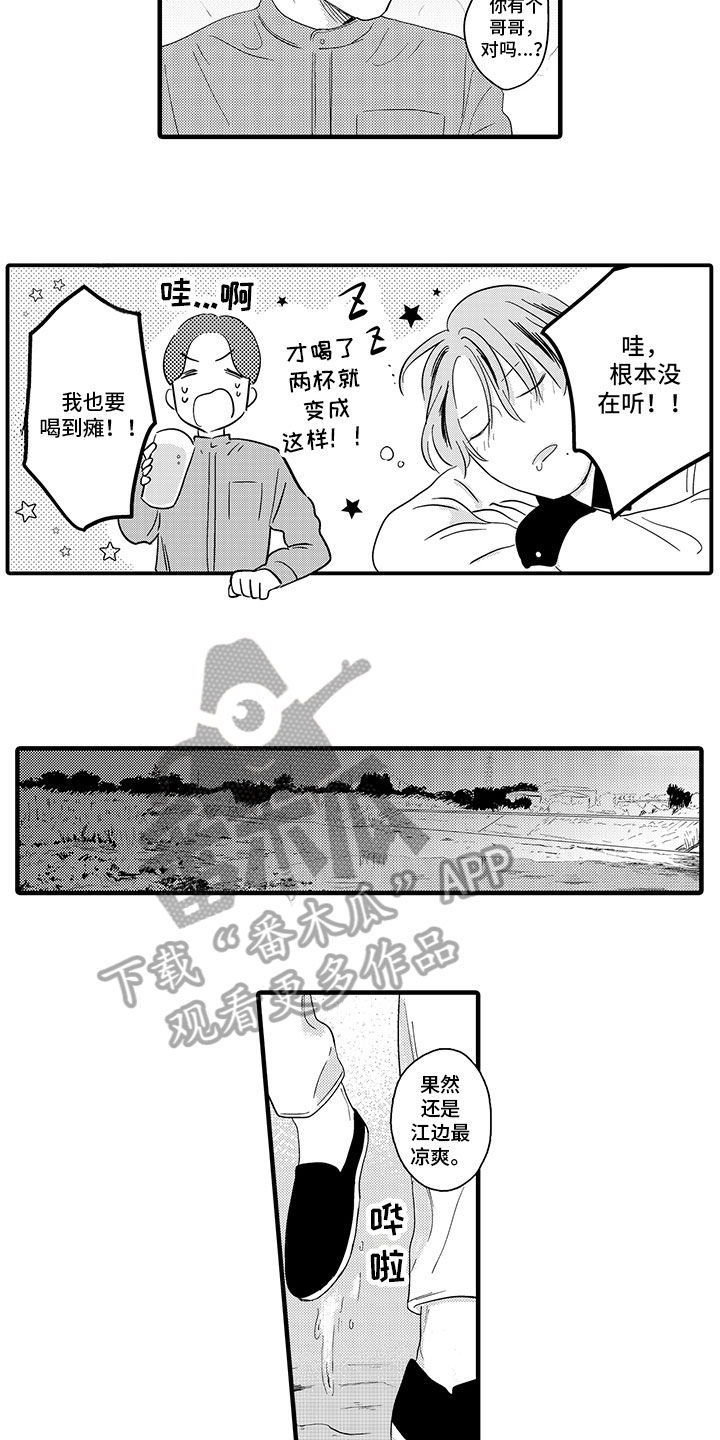 第11章：疑惑7