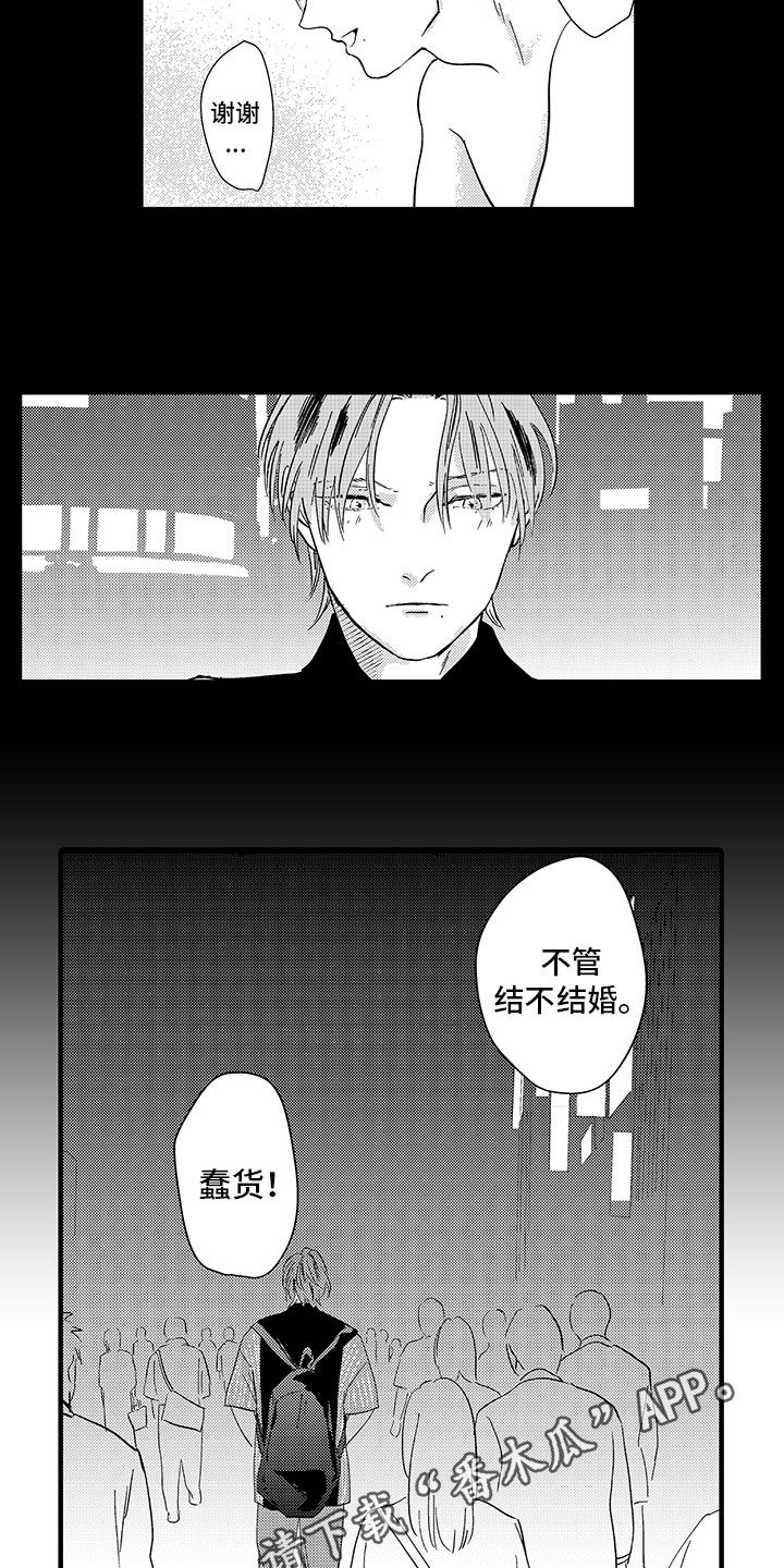第5章：生气11