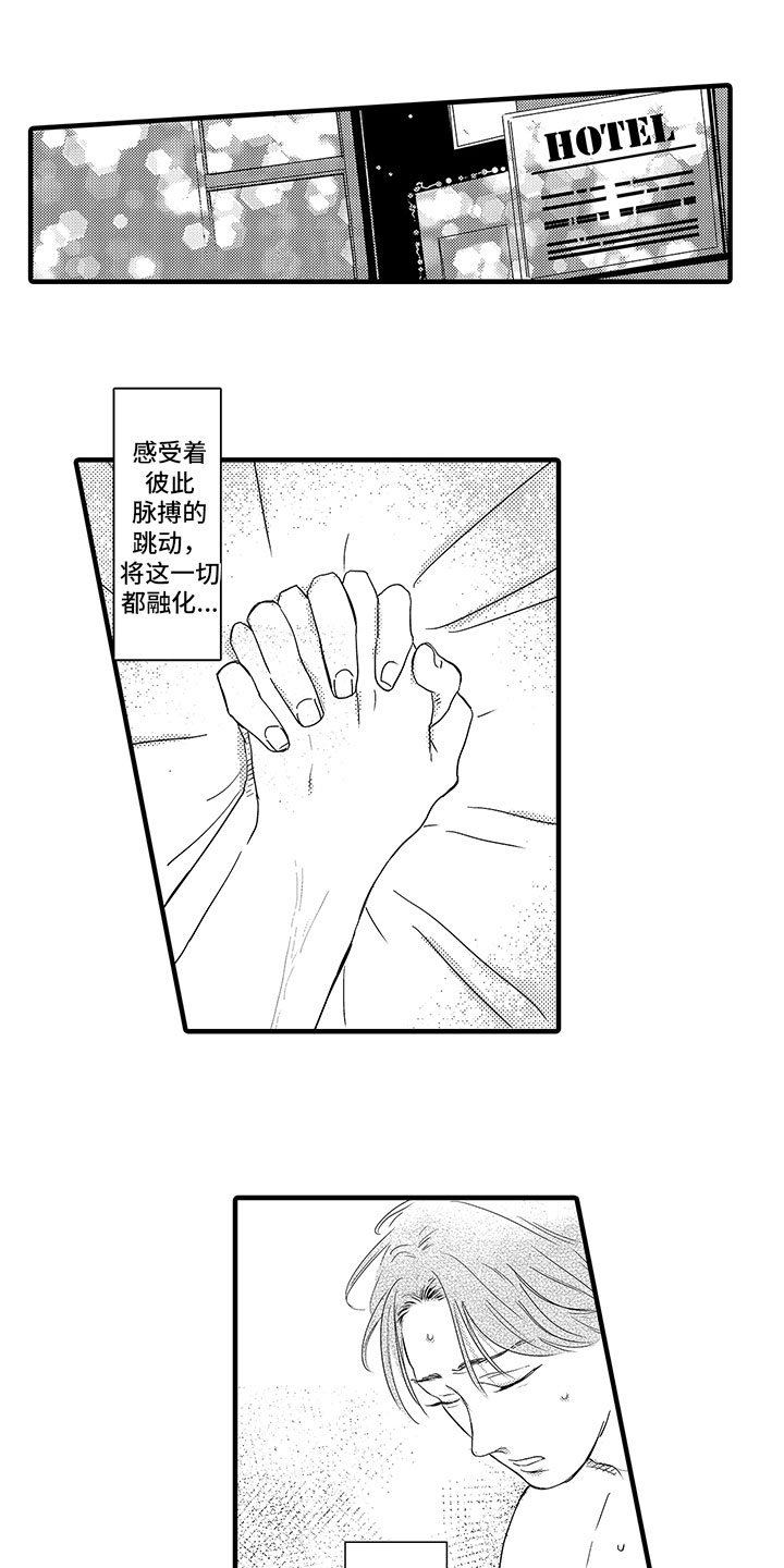 第1章：见面3