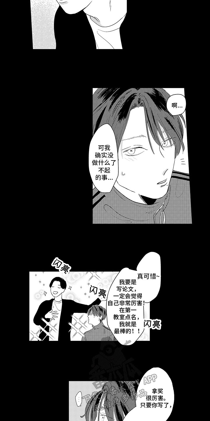 第7章：观点2