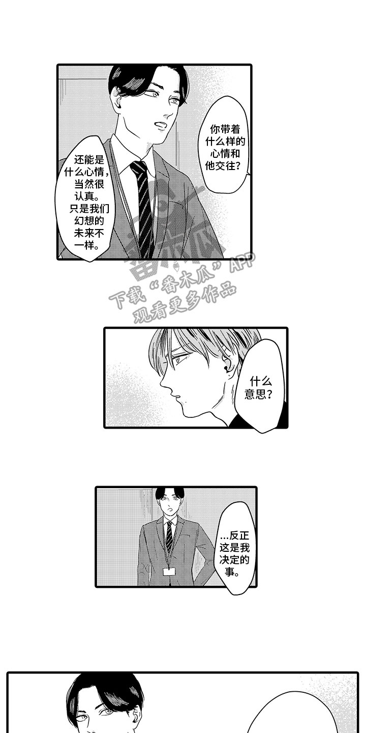 第5章：生气6