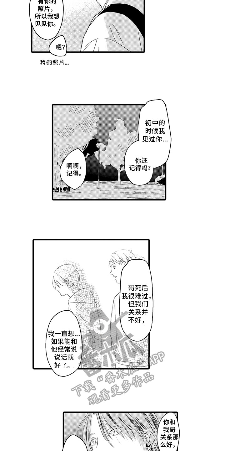 第15章：倾诉4