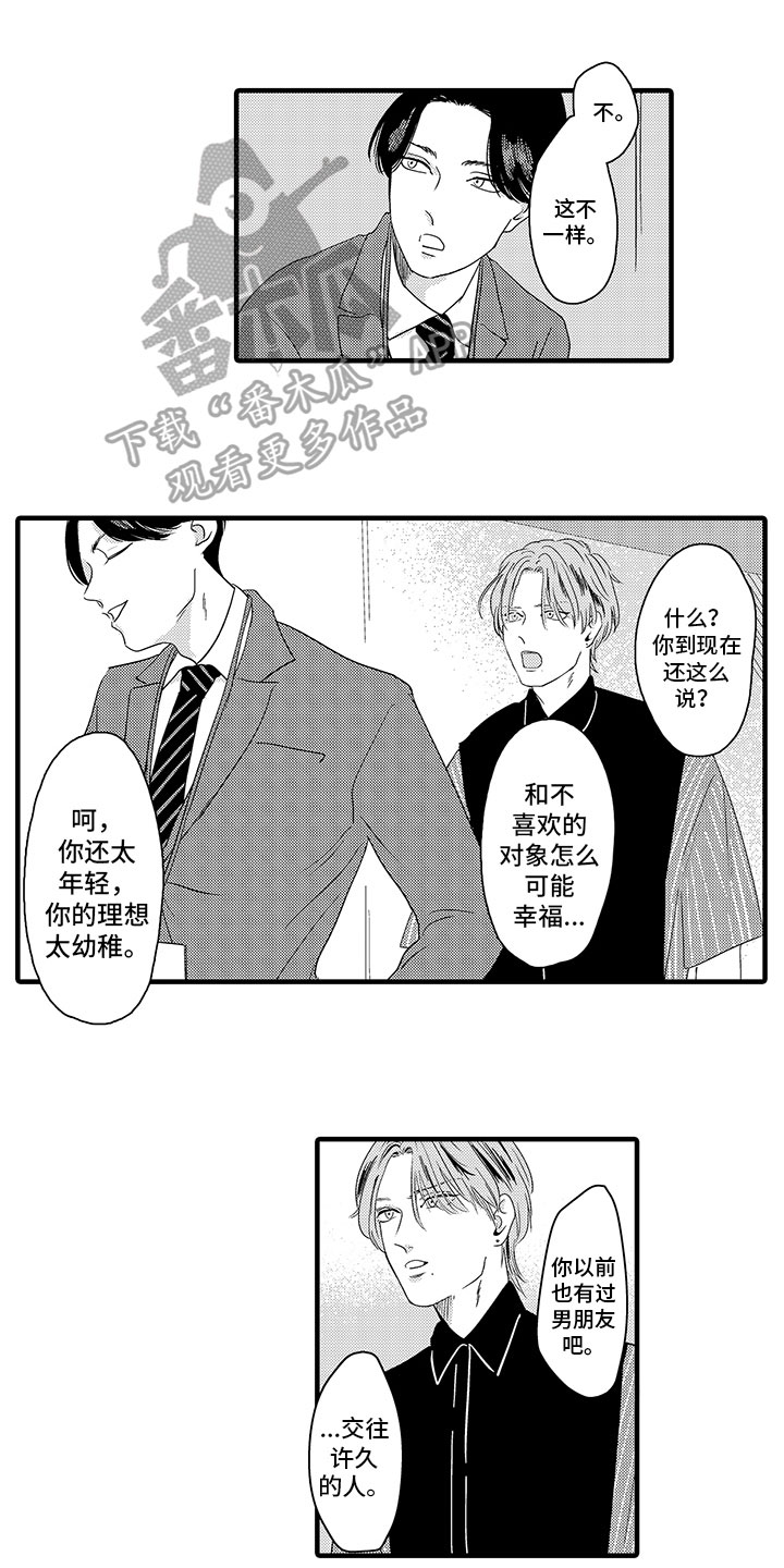 第5章：生气5