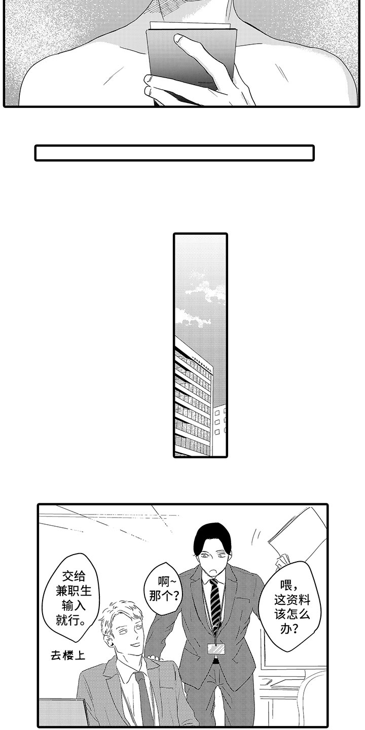 第2章：巧合4