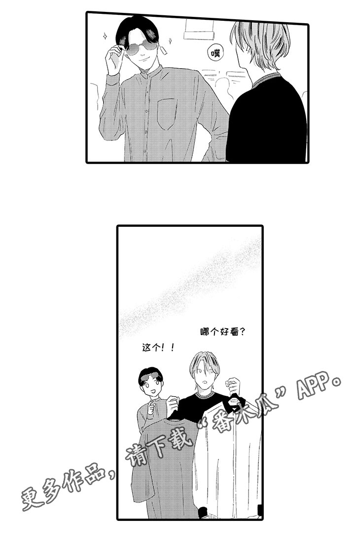 第10章：约会12