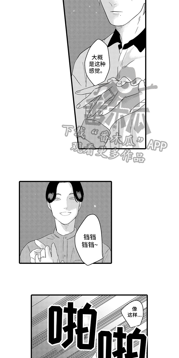 第11章：疑惑11