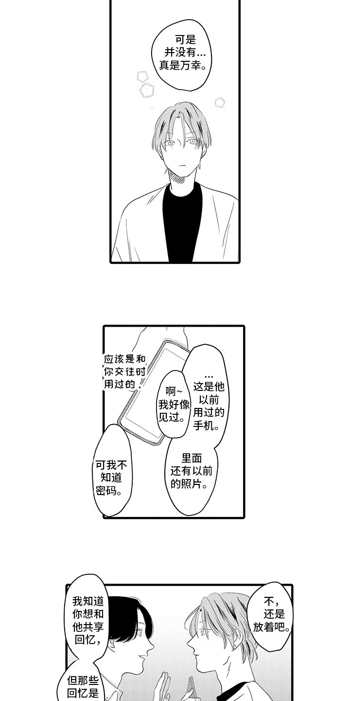 第17章：照片9