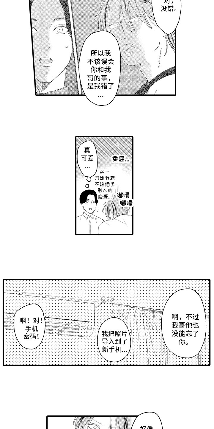 第17章：照片5