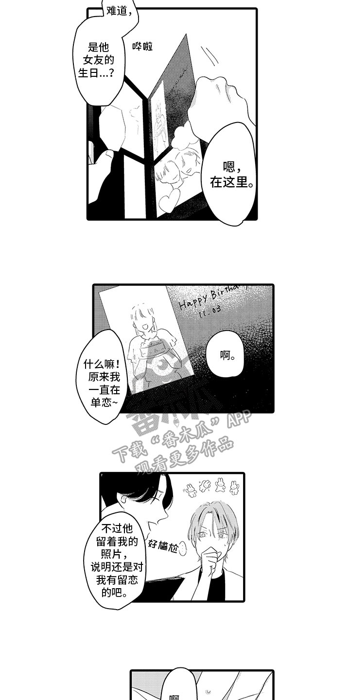 第17章：照片7
