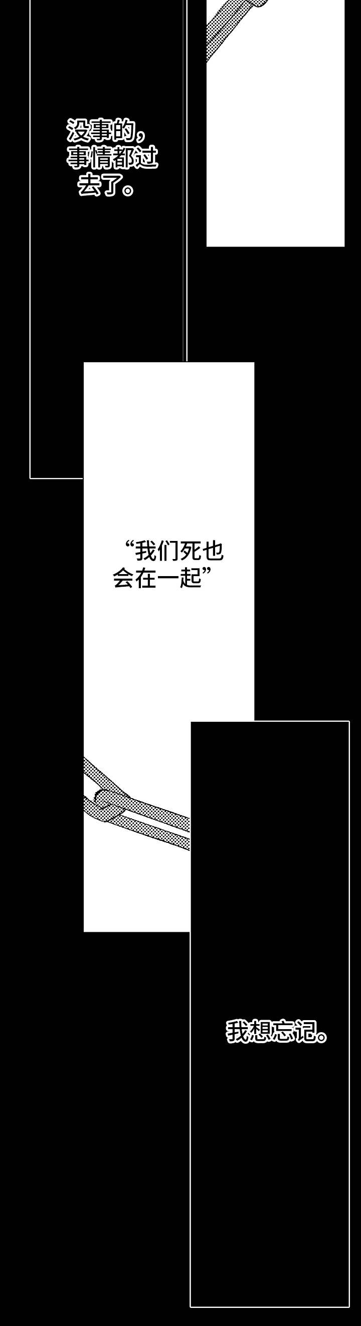 第19章：梦魇12