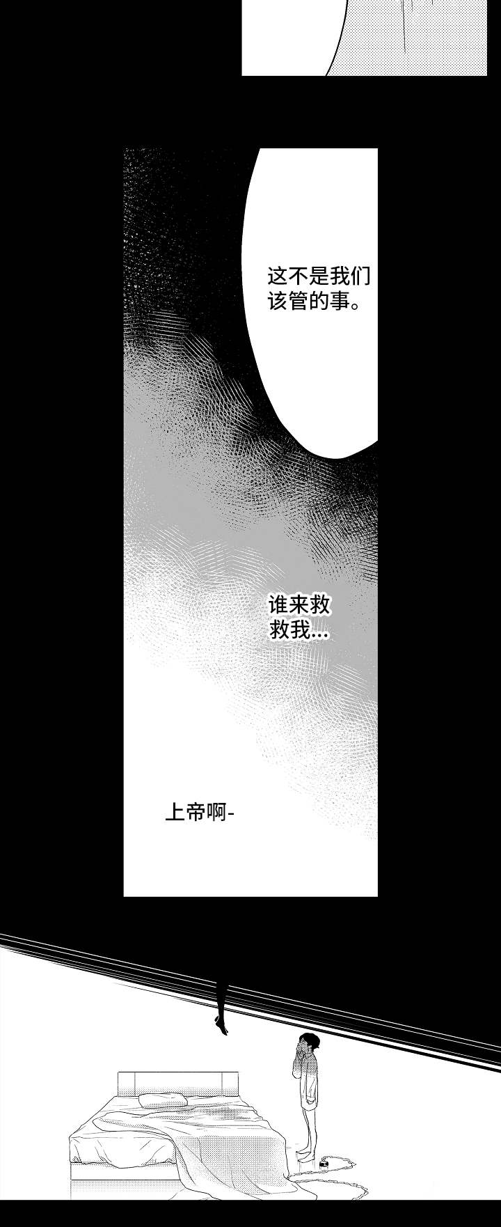 第19章：梦魇1