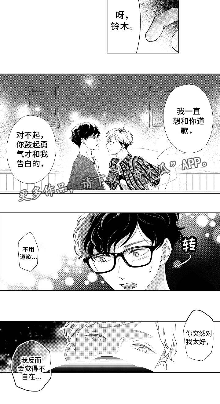 第7章：上钩了9