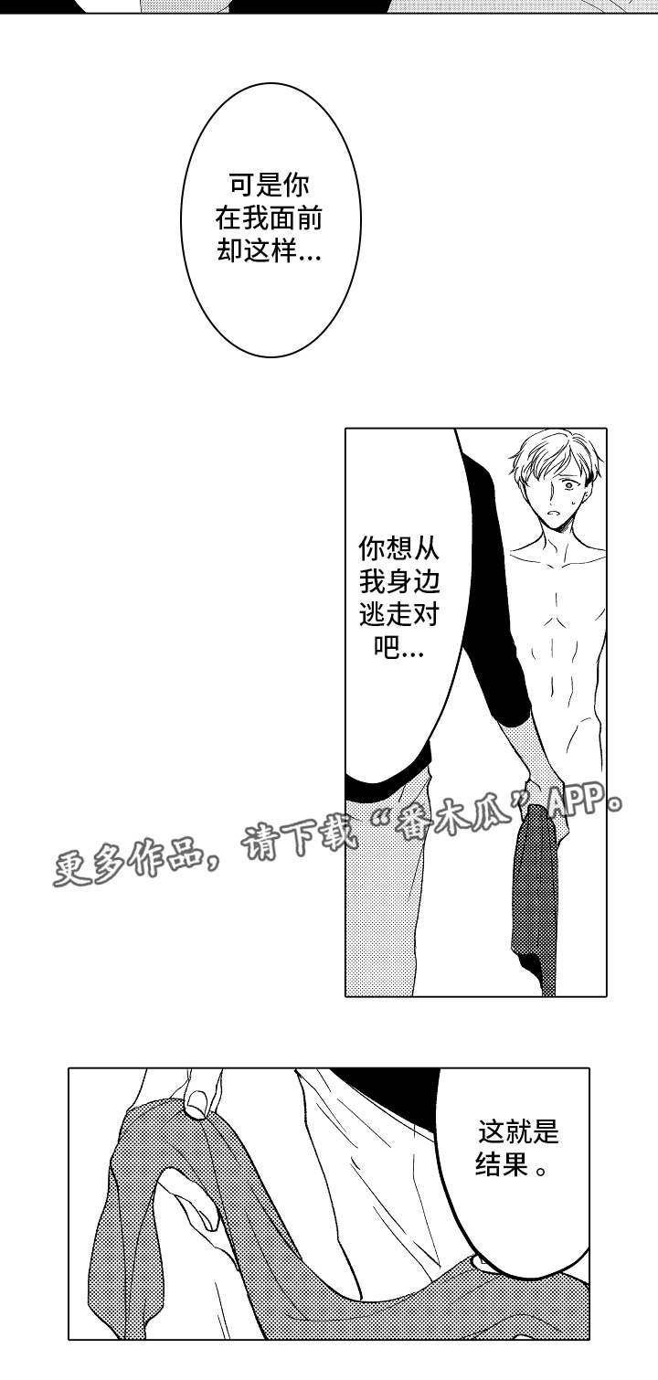 第17章：卑鄙4