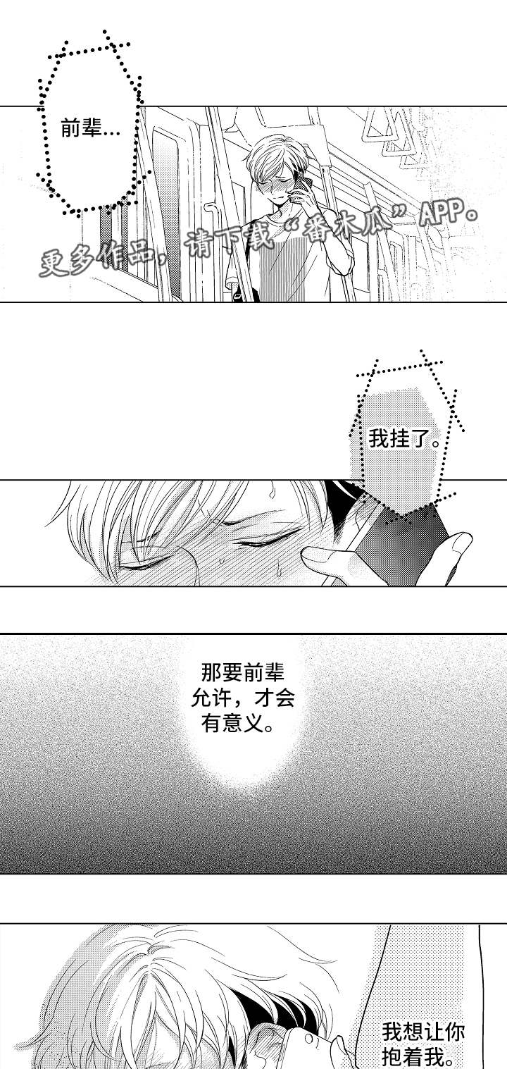 第16章：救救我10