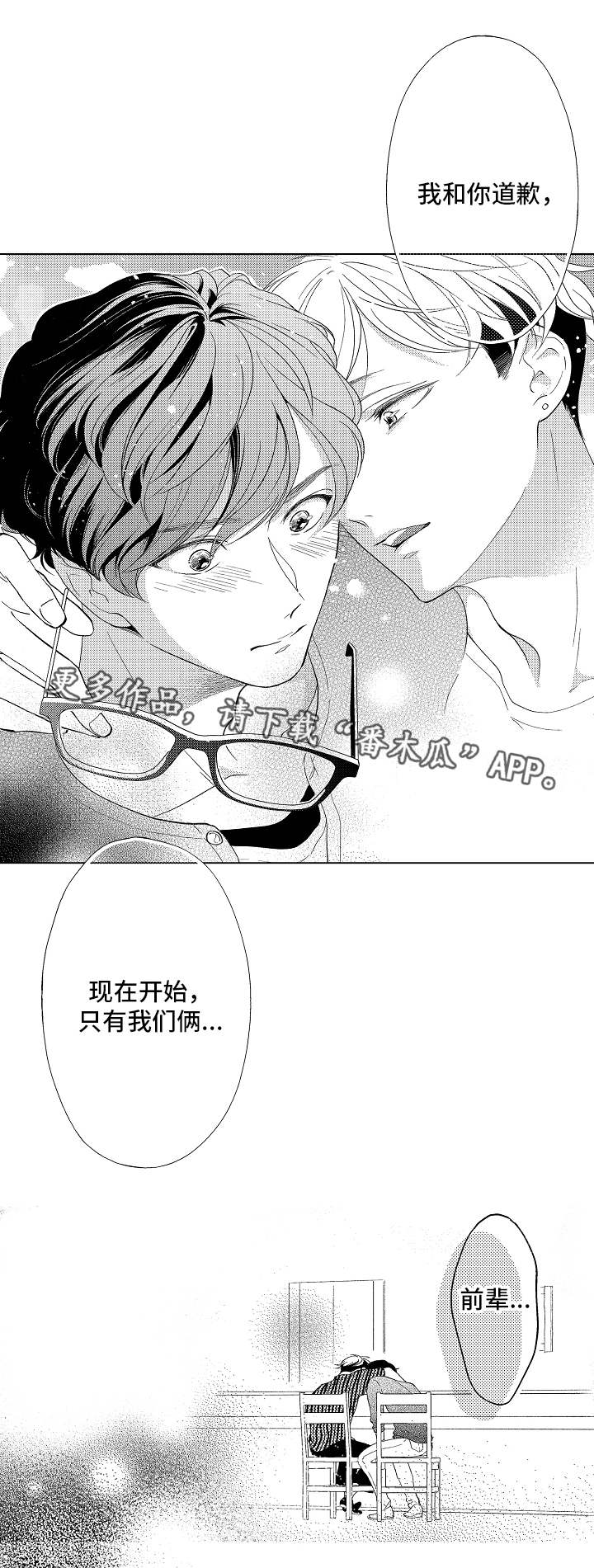 第7章：上钩了11