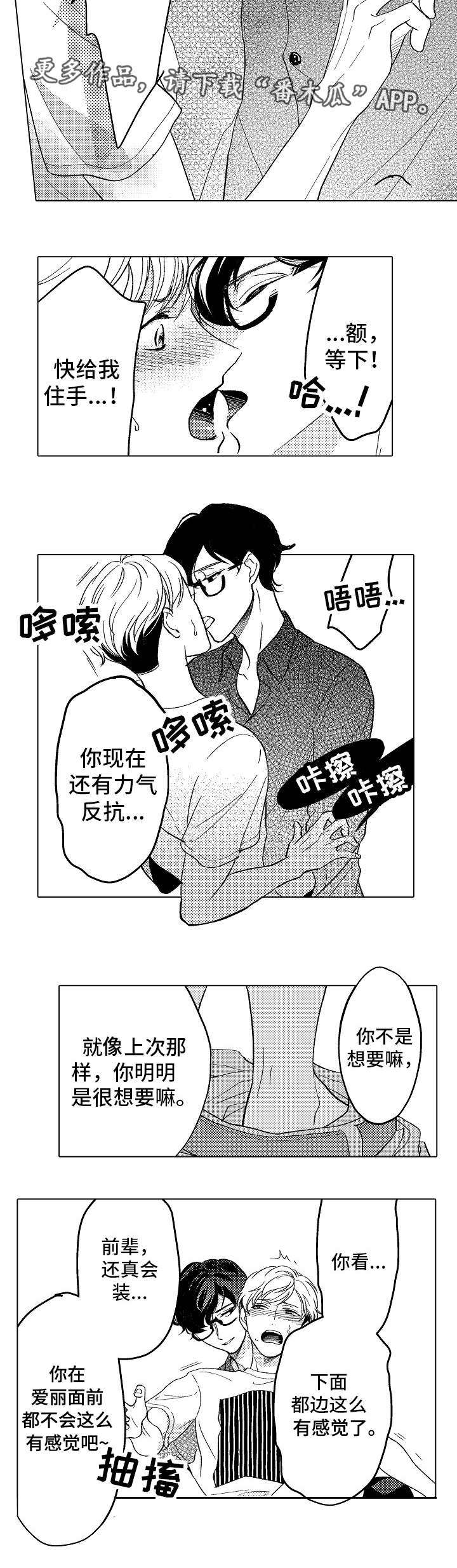 第22章：小小的回礼6