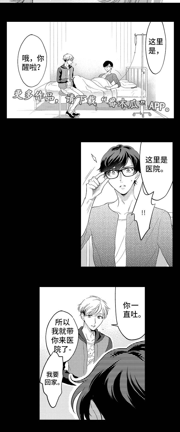 第19章：梦魇10
