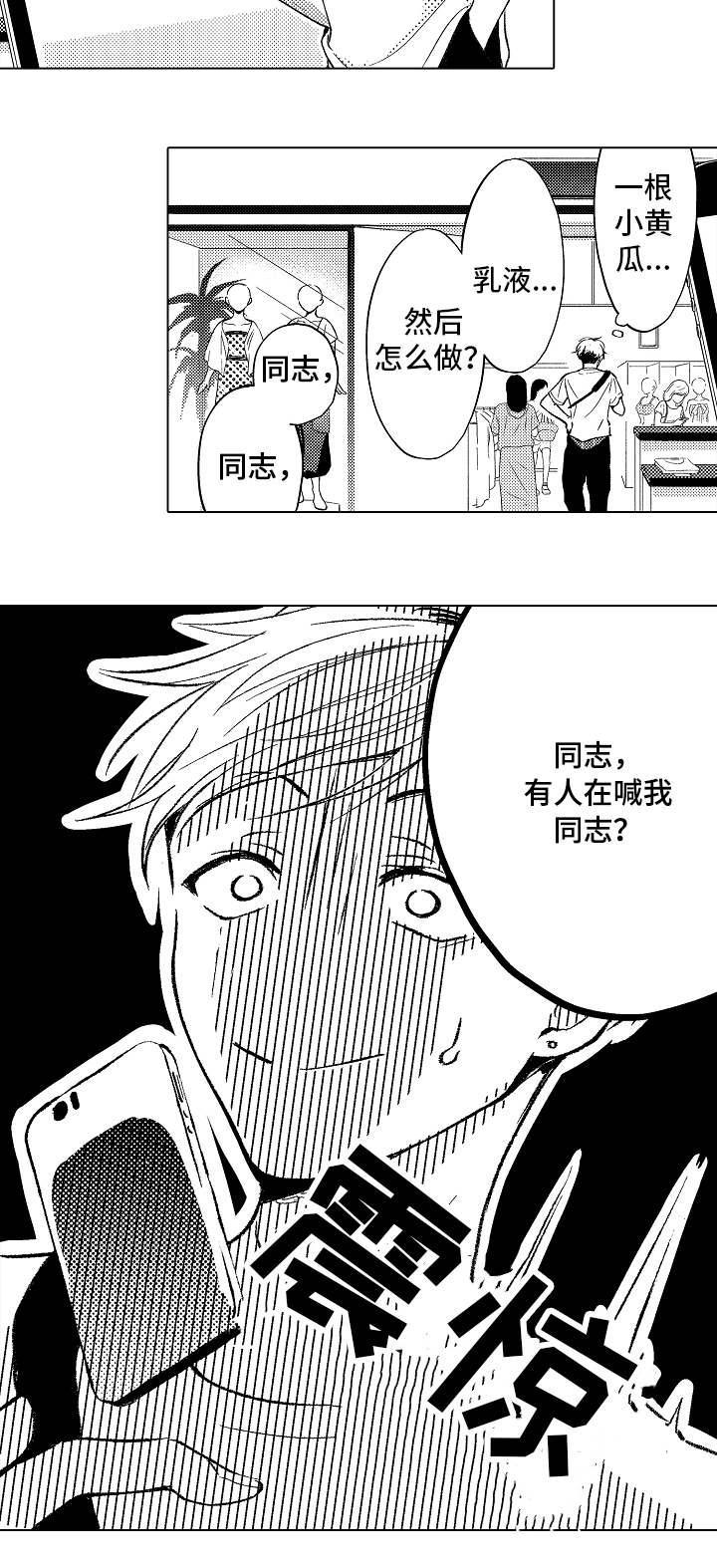 第3章：开启新世界3